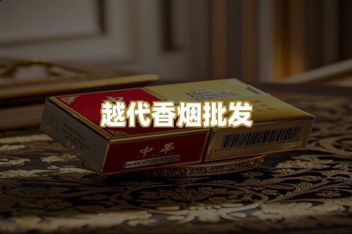 外烟爆珠系列